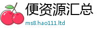 2025最新免费资料大全任二四六香香资料期期准用途